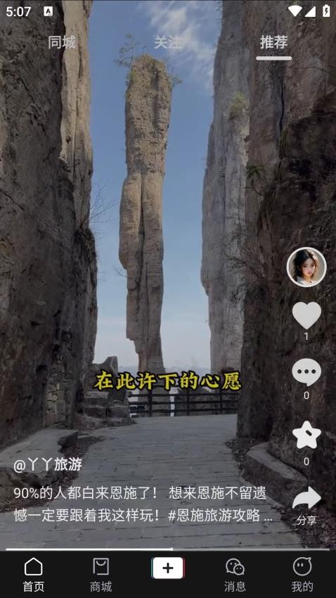 天音app图3