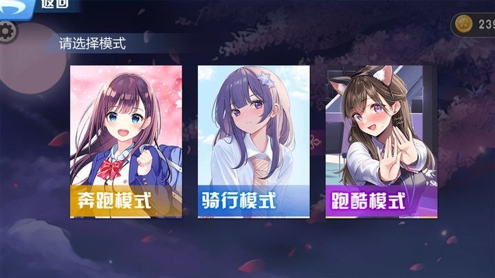 校园的樱花物语安卓版