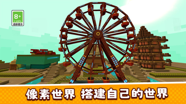 像素世界也疯狂游戏图2