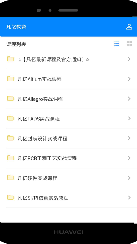 凡亿教育官网版