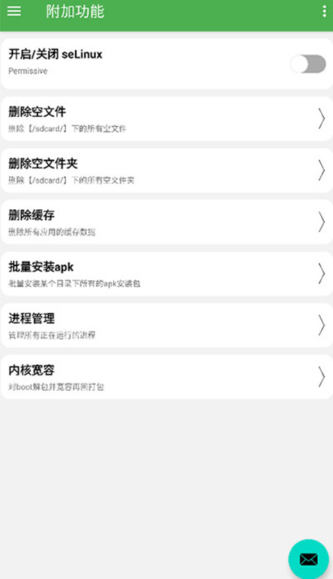 多系统工具箱app图2