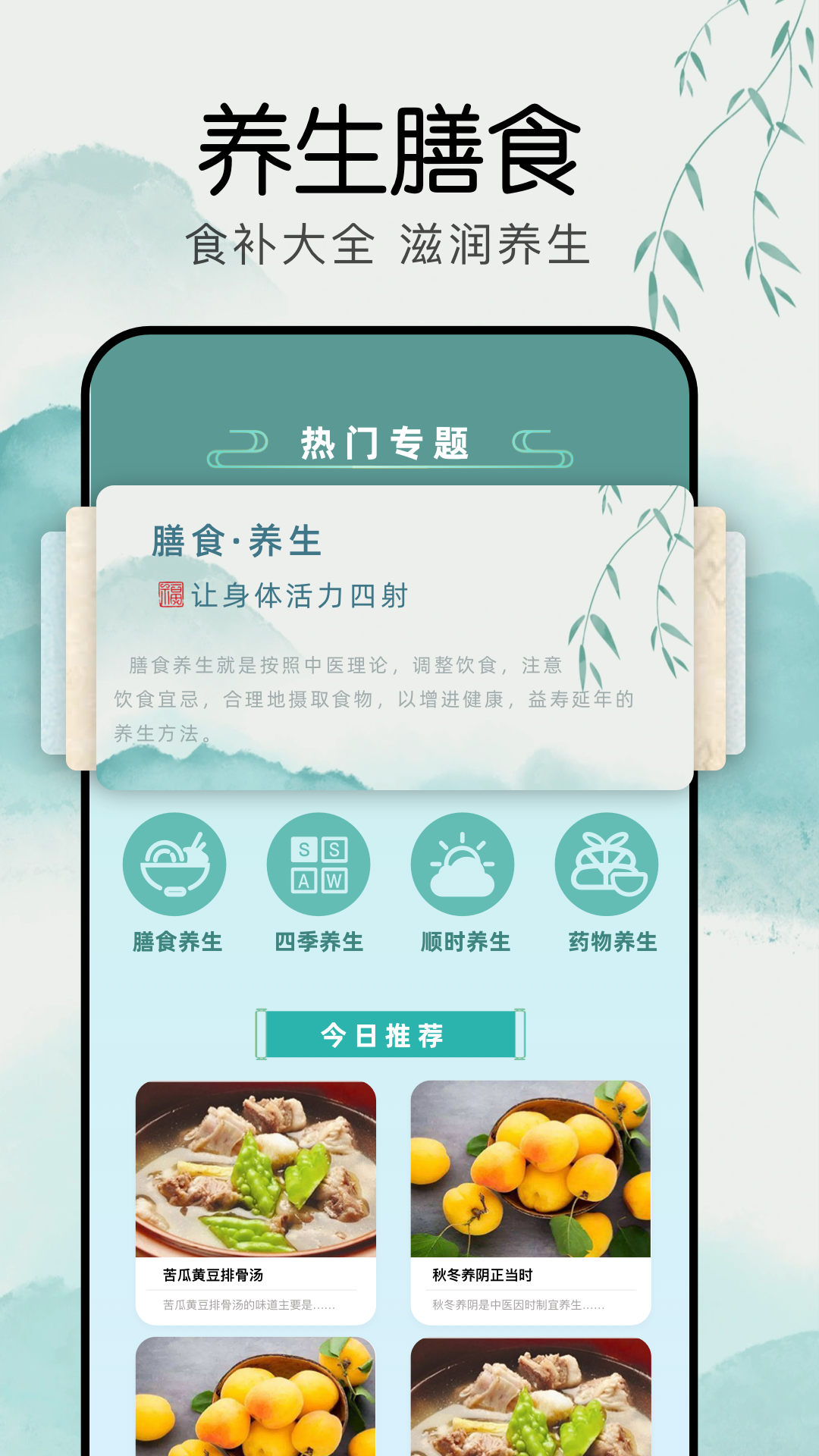 穴位按摩app图1