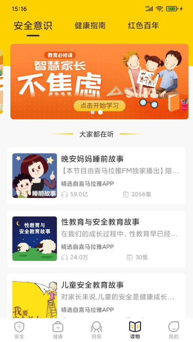 兔盯儿app图3