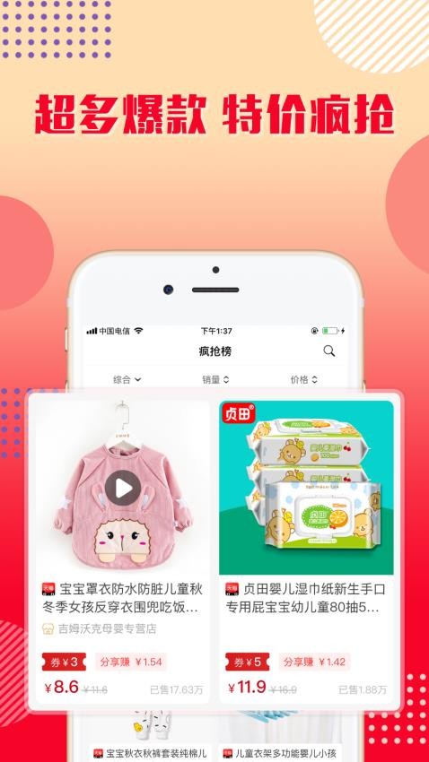 乐购优选app图2
