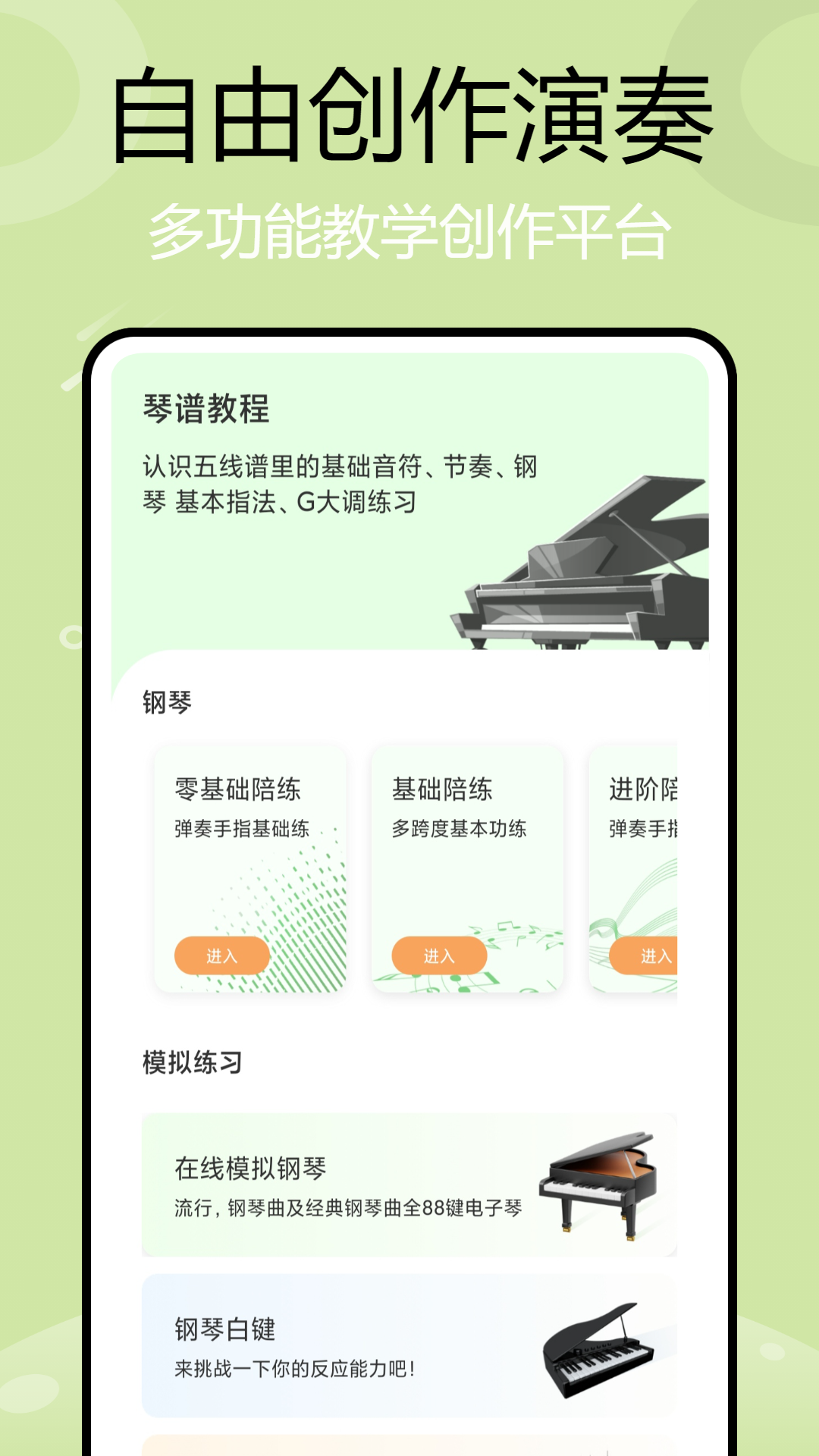 简而谱图2
