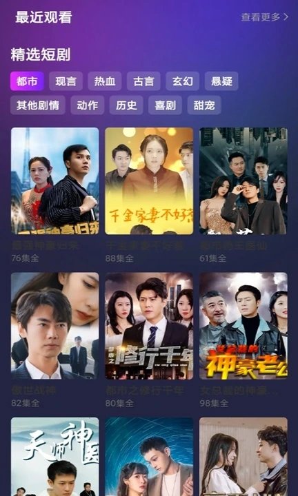 叶子短剧APP图1