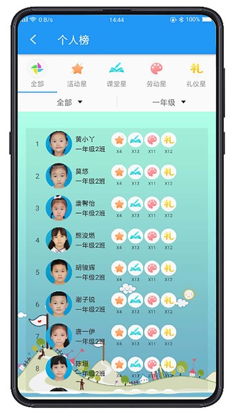 成长指南针教师端app图3