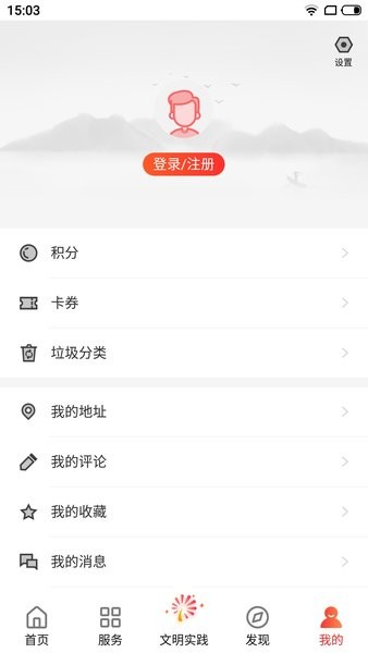 住枫桥app图1