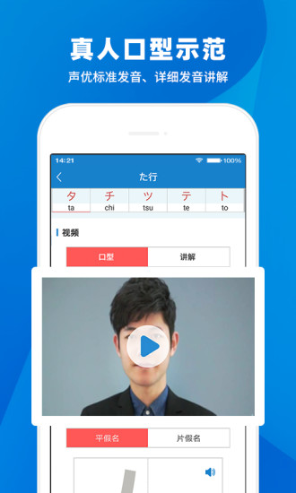 日语入门学堂app图4