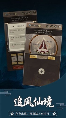 无厘头修仙官网版图1