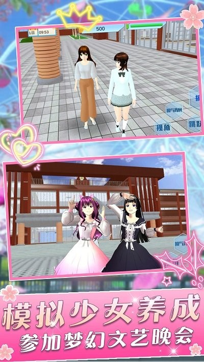 樱花学院少女游戏图3