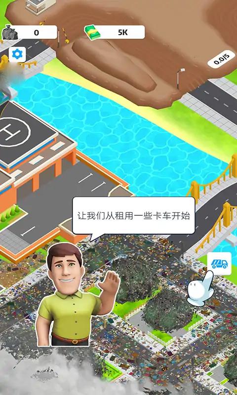 垃圾小镇大亨图3
