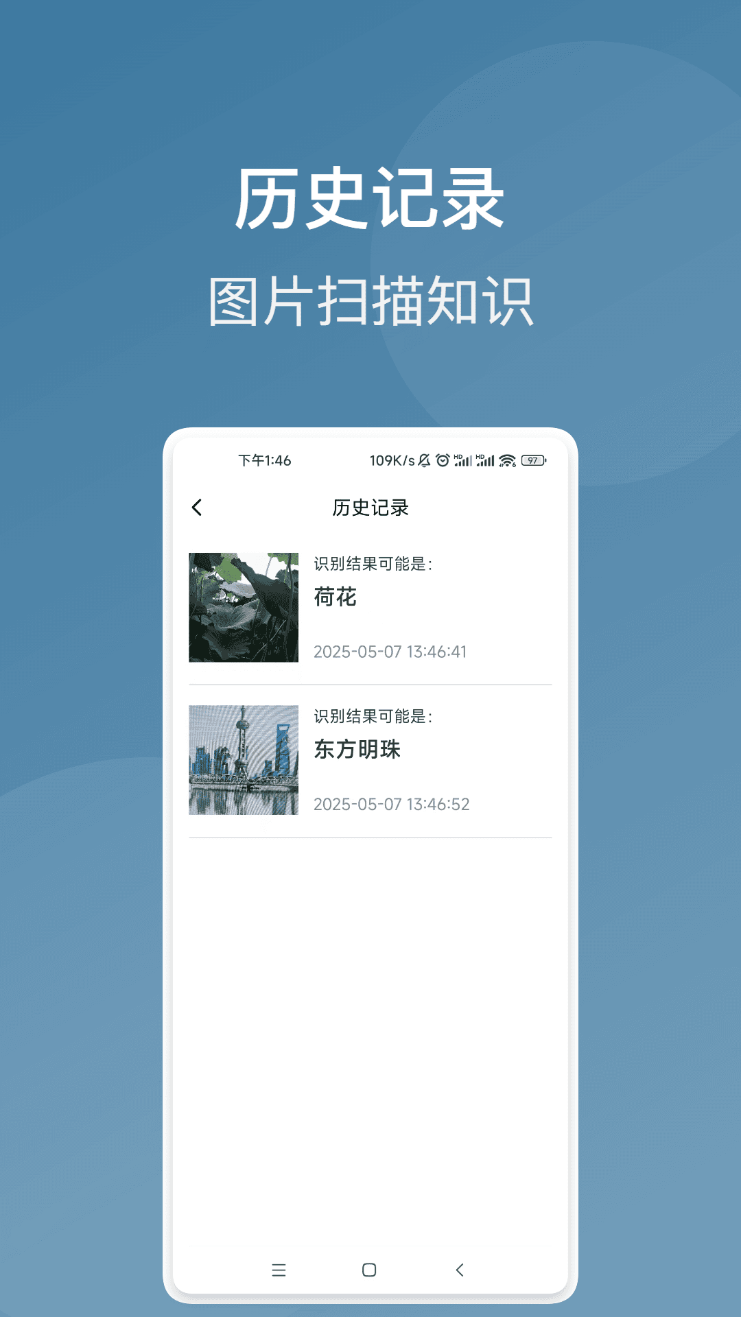 瑞象扫描精灵app图3