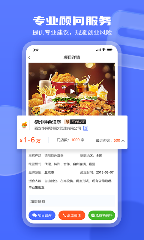 谋探app图1