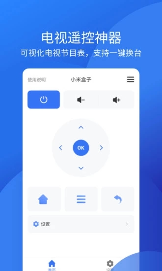 手机智能万能空调遥控器管家软件图3