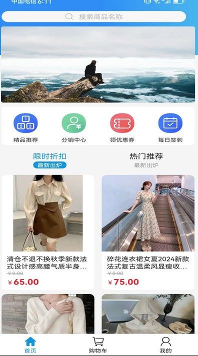 星骏生活app