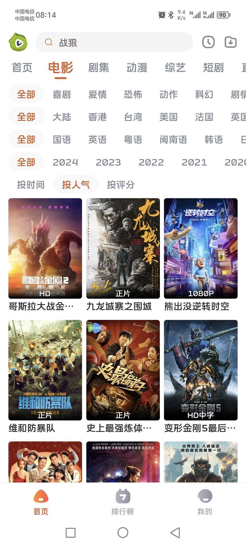 毛豆剧场app图2