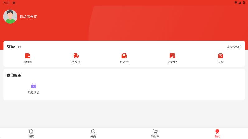 海悦荟app图3