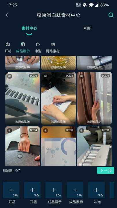 JUICY巨视app图3