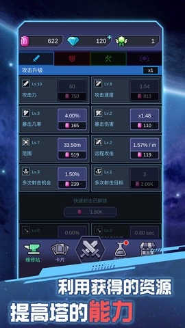 外星人入侵游戏图3