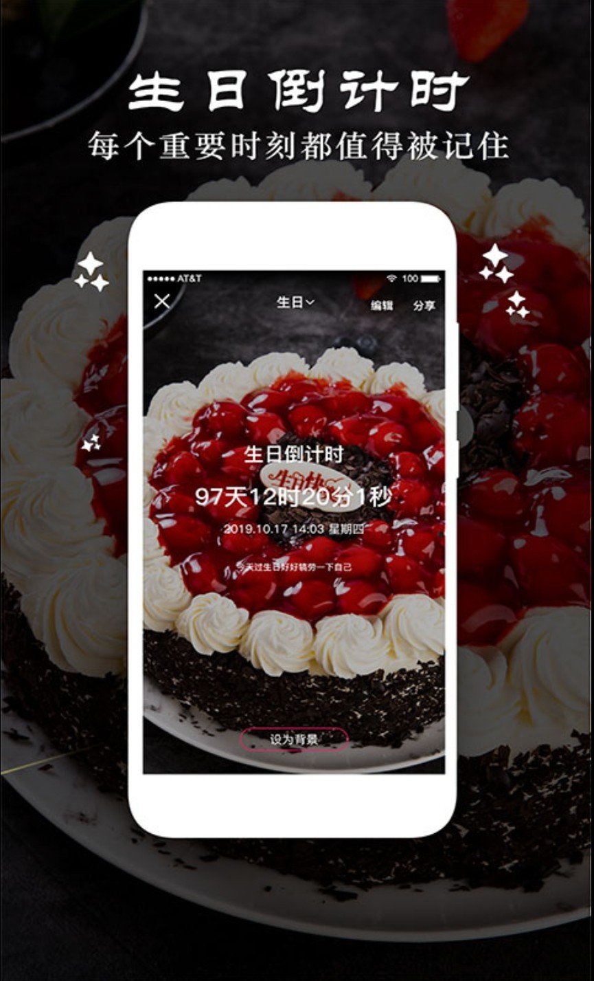 时光纪念计划app图2