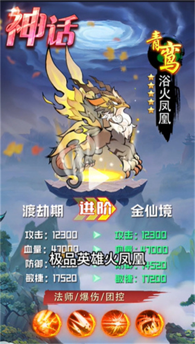 砸蛋也能成仙游戏图2