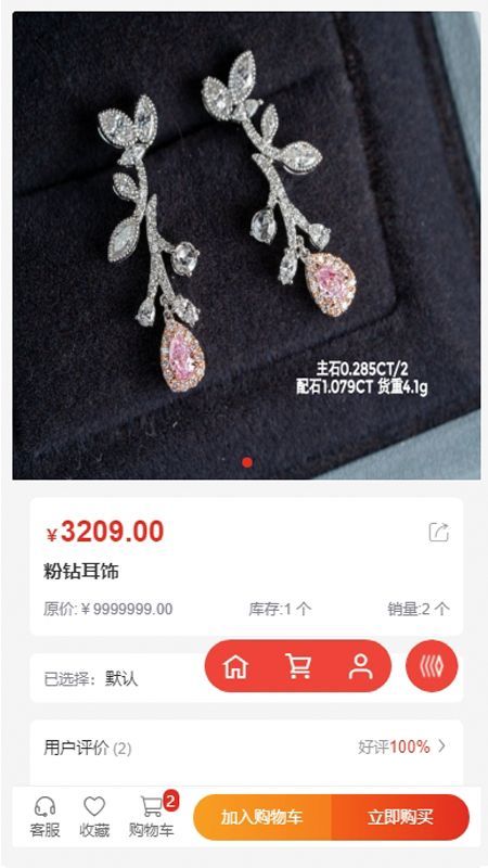 多些珠宝app