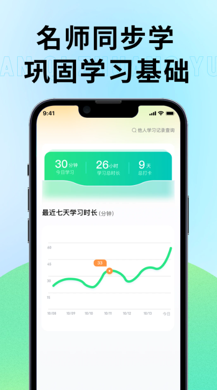 元气状元app图2