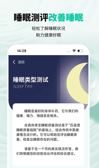 吉真中医软件图4