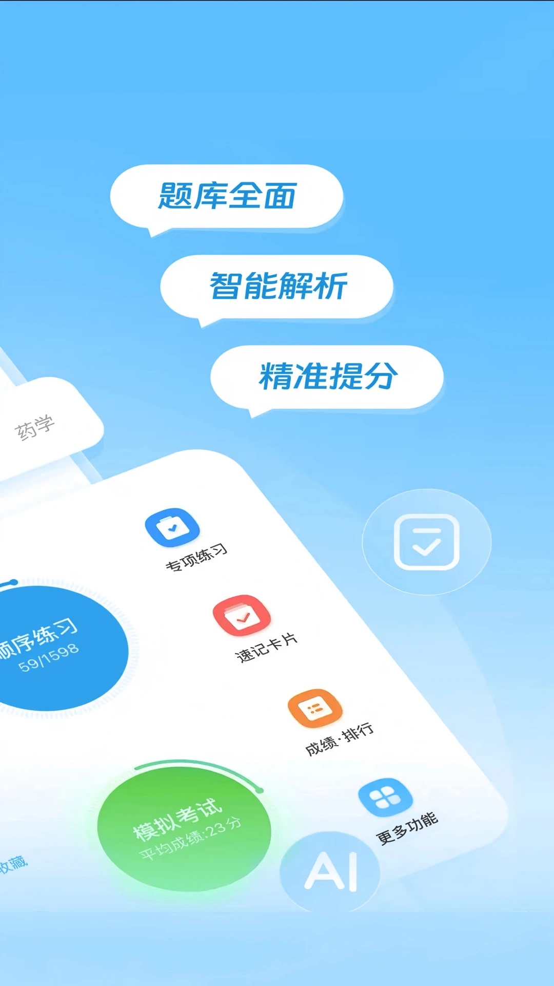得到医考app图2