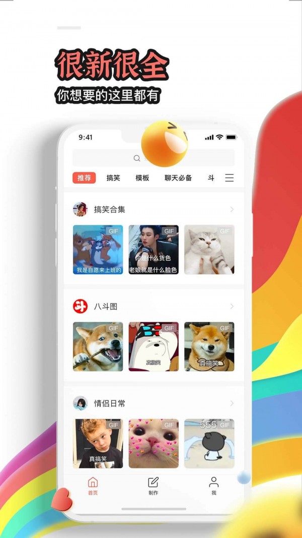 八斗图app图2