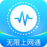 无限上网通app图标