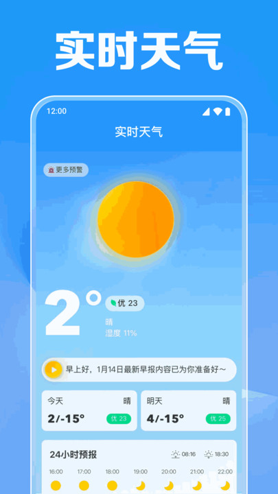 火车票订票管家软件图2