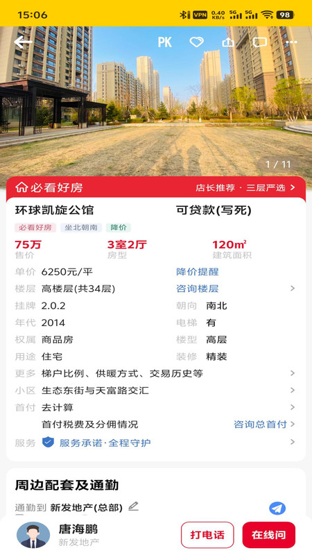 雄鸡找房app