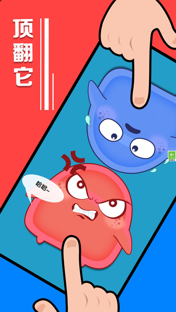 暴力解压游戏图2
