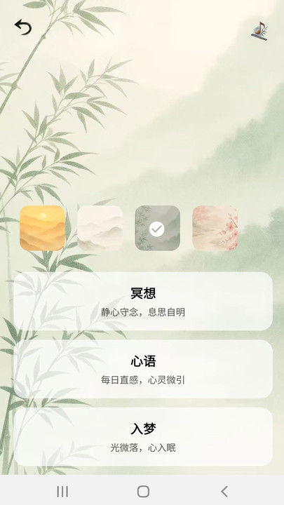 豆奶助眠软件图4