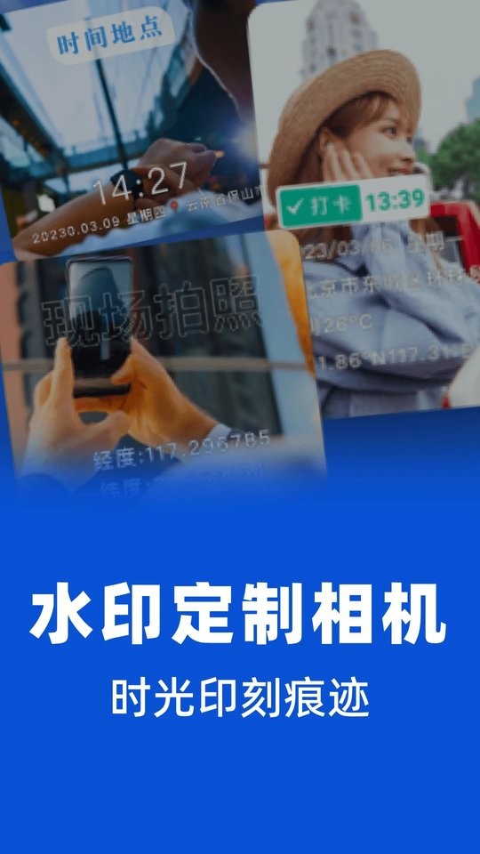 水印拍照相机app图1