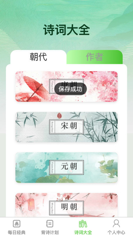 渊博才子APP图4