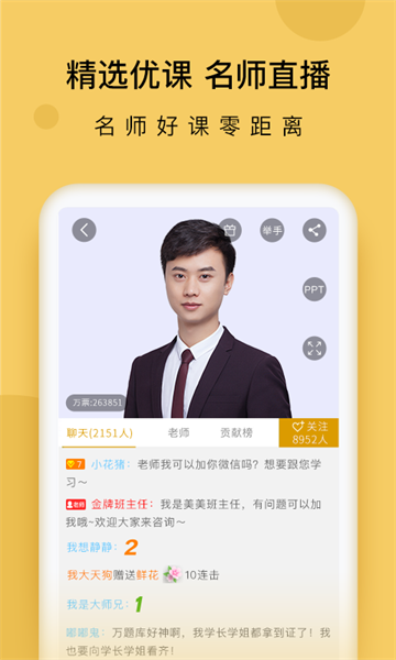 证券从业万题库app图2