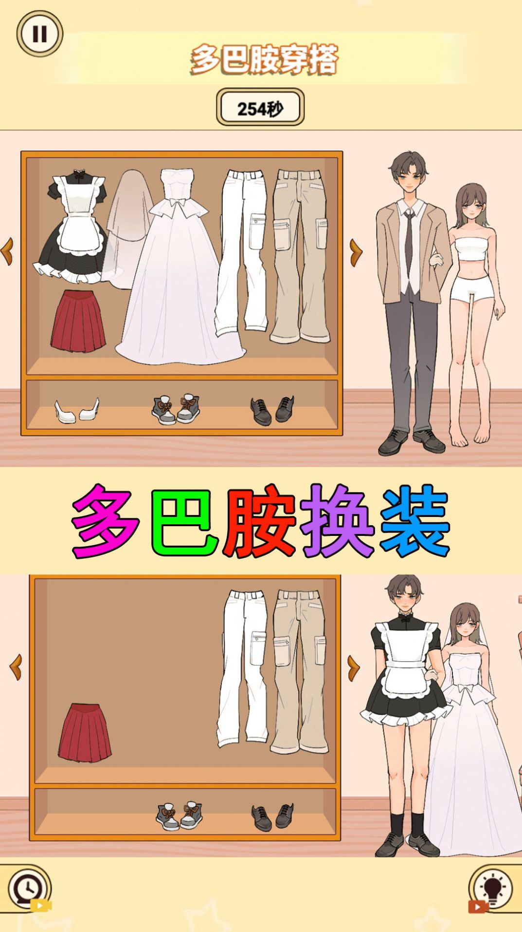装扮收纳大师图3