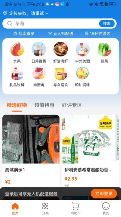 智航飞购APP图1