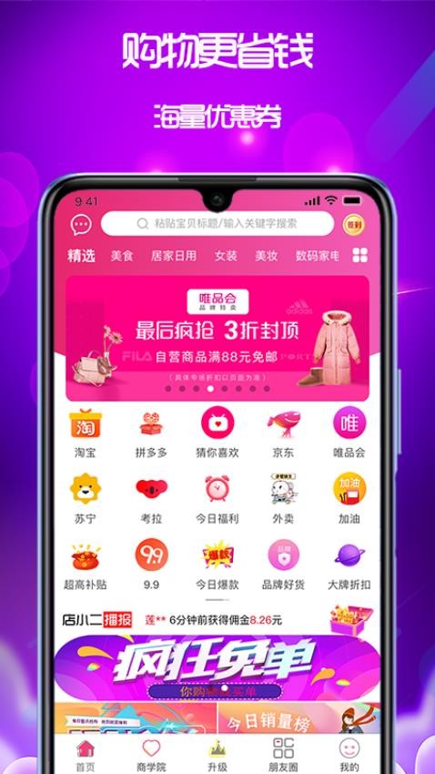 泉返app