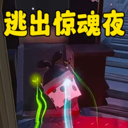 迷雾大逃亡图标