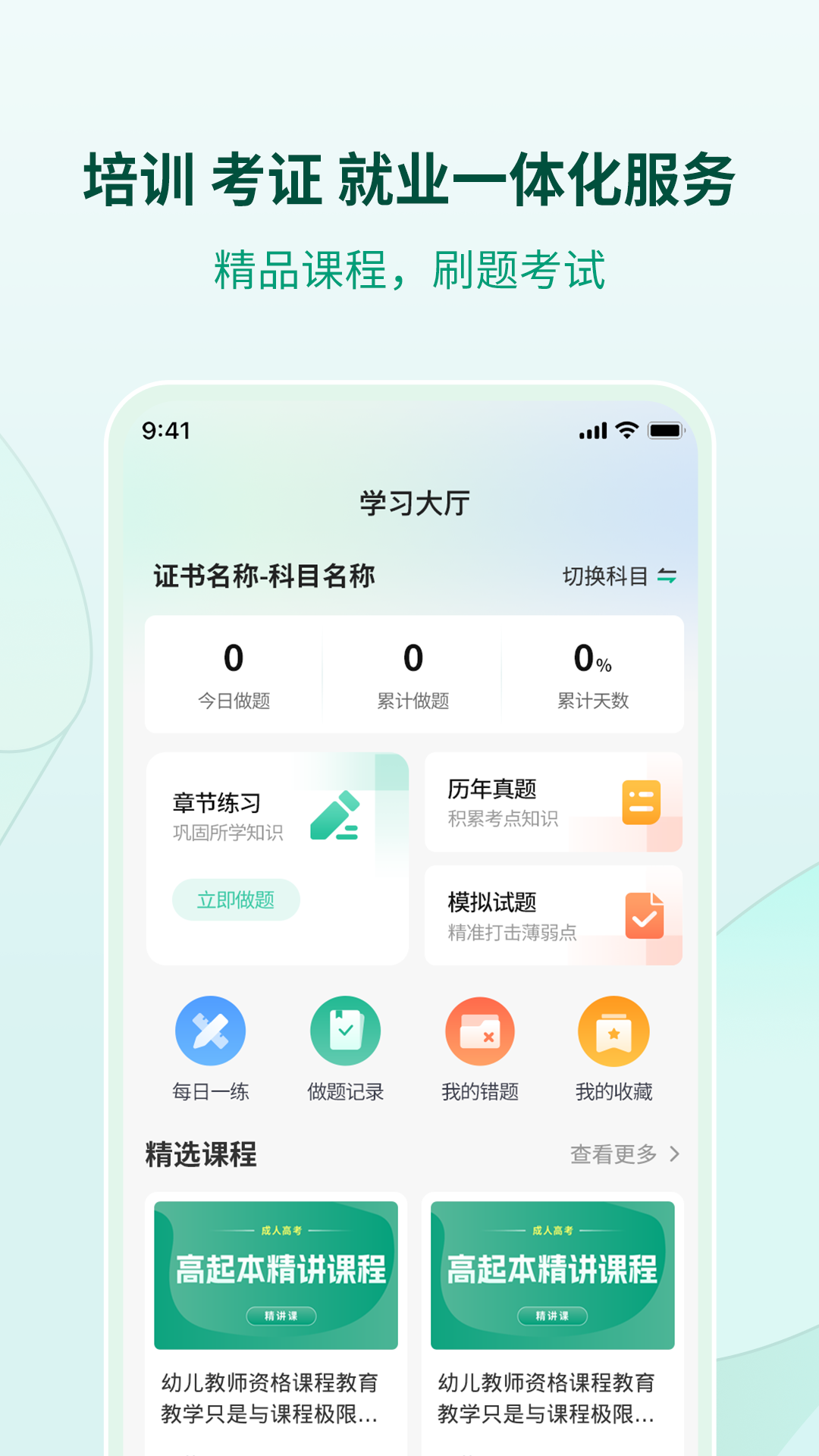 超职引软件图2
