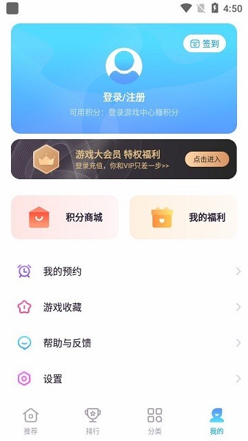 游戏中心软件图1