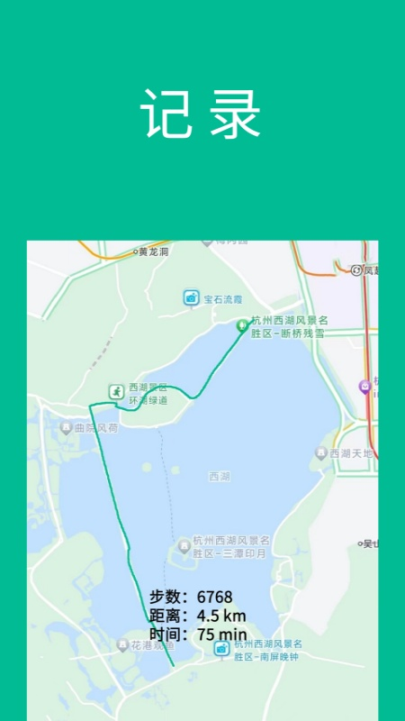 健康视界app图1