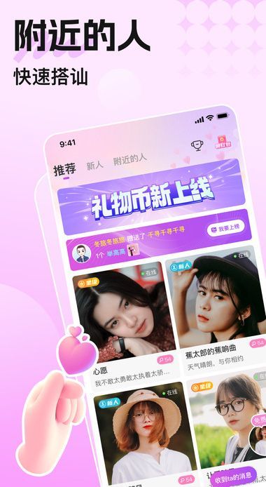 觅悠app