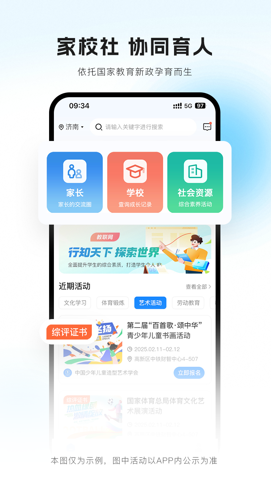 教联网app图4