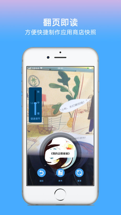 绘本兔app图4