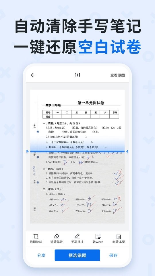蜜蜂試卷app图2